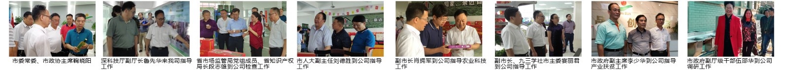 領導關懷