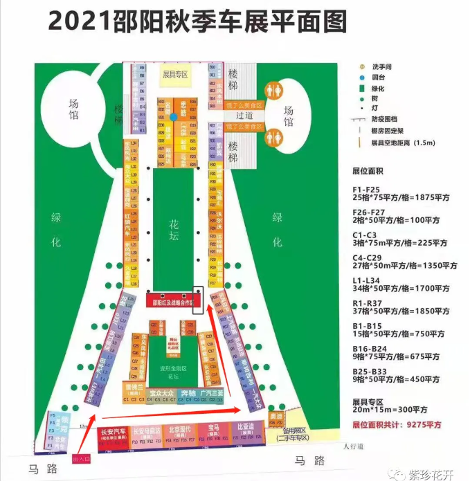 快來看！?。??邵陽車展上開來了一輛造型獨(dú)特的電車