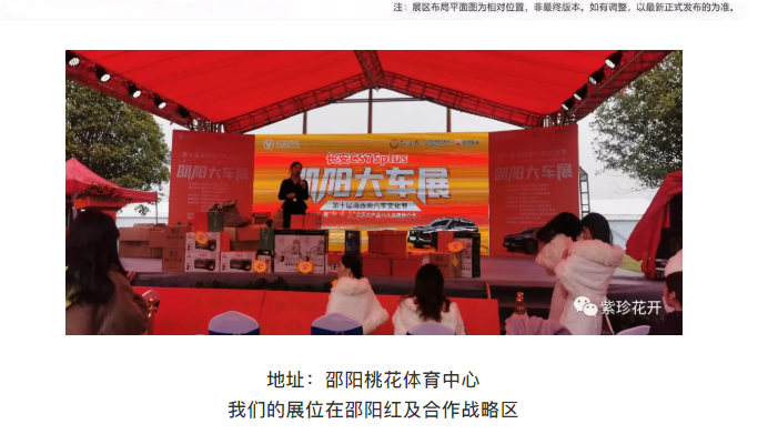 快來看?。?！??邵陽車展上開來了一輛造型獨(dú)特的電車