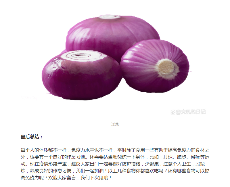 疫情期間，多吃這幾樣食物可以提高免疫力