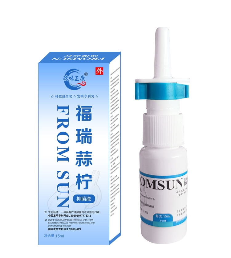 大蒜素抑菌液