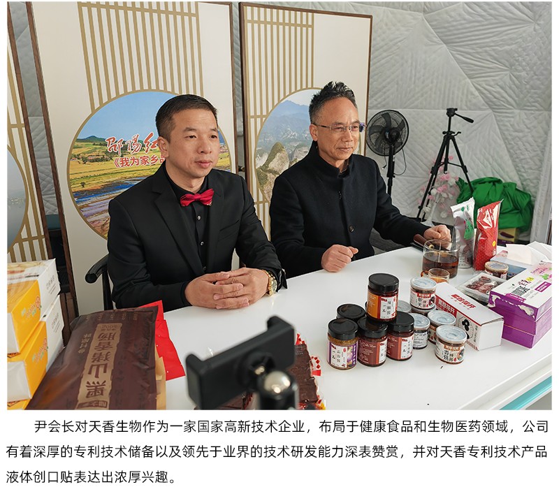 阿聯(lián)酋中國(guó)農(nóng)產(chǎn)品協(xié)會(huì)來(lái)天香生物、邵陽(yáng)紅出貨倉(cāng)考察合作