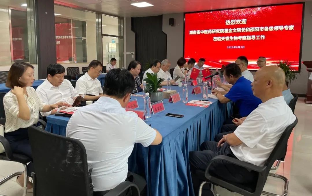 湖南省中醫(yī)藥研究院葛金文院長和邵陽市各級領導專家蒞臨天香生物產(chǎn)業(yè)園考察指導