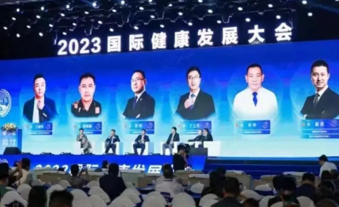 “共建共享，全民健康”天香生物受邀參加2023國際健康發(fā)展大會