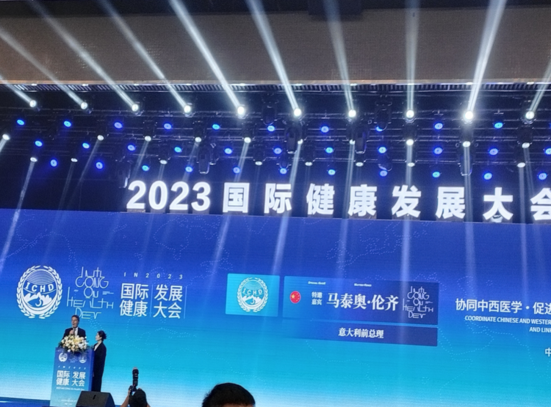 “共建共享，全民健康”天香生物受邀參加2023國際健康發(fā)展大會