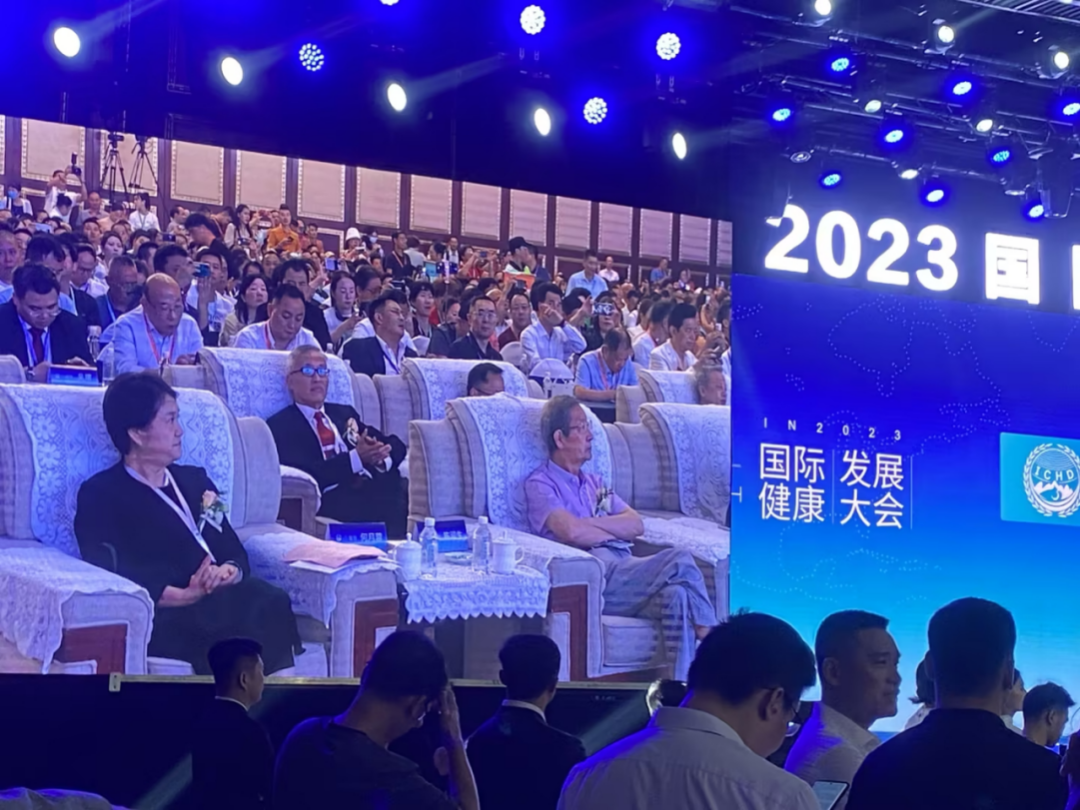 “共建共享，全民健康”天香生物受邀參加2023國際健康發(fā)展大會