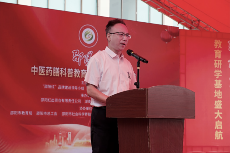 “邵陽紅”中醫(yī)藥膳科普教育研學(xué)基地在天香生物產(chǎn)業(yè)園啟動(dòng)