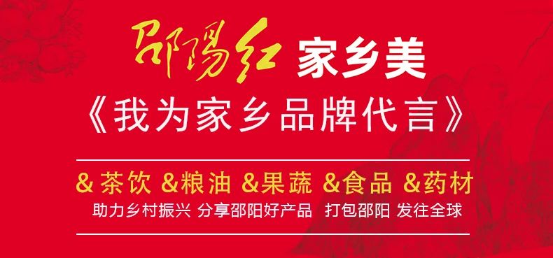 雙清區(qū)政協(xié)主席何美艷、副區(qū)長龔雯潔一行領(lǐng)導(dǎo)蒞臨邵陽紅出貨倉—天香生物產(chǎn)業(yè)園調(diào)研指導(dǎo)