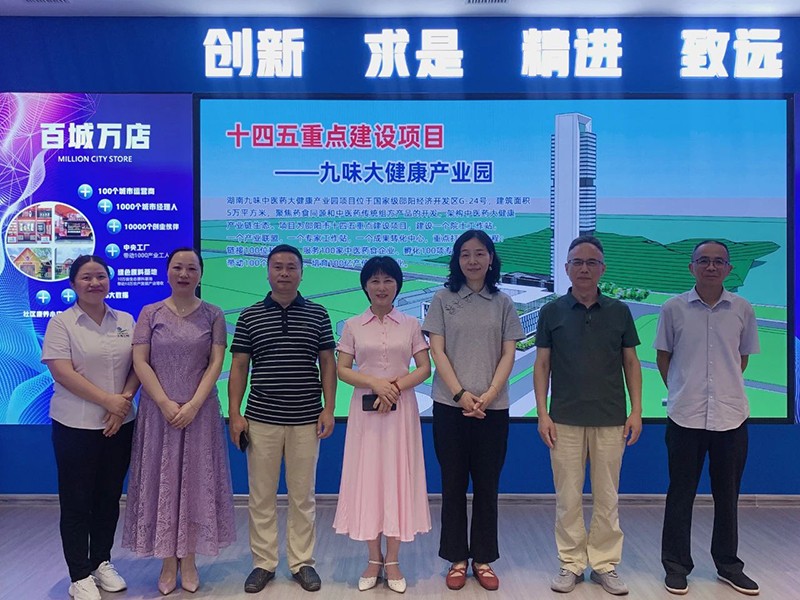雙清區(qū)政協(xié)主席何美艷、副區(qū)長龔雯潔一行領(lǐng)導(dǎo)蒞臨邵陽紅出貨倉—天香生物產(chǎn)業(yè)園調(diào)研指導(dǎo)