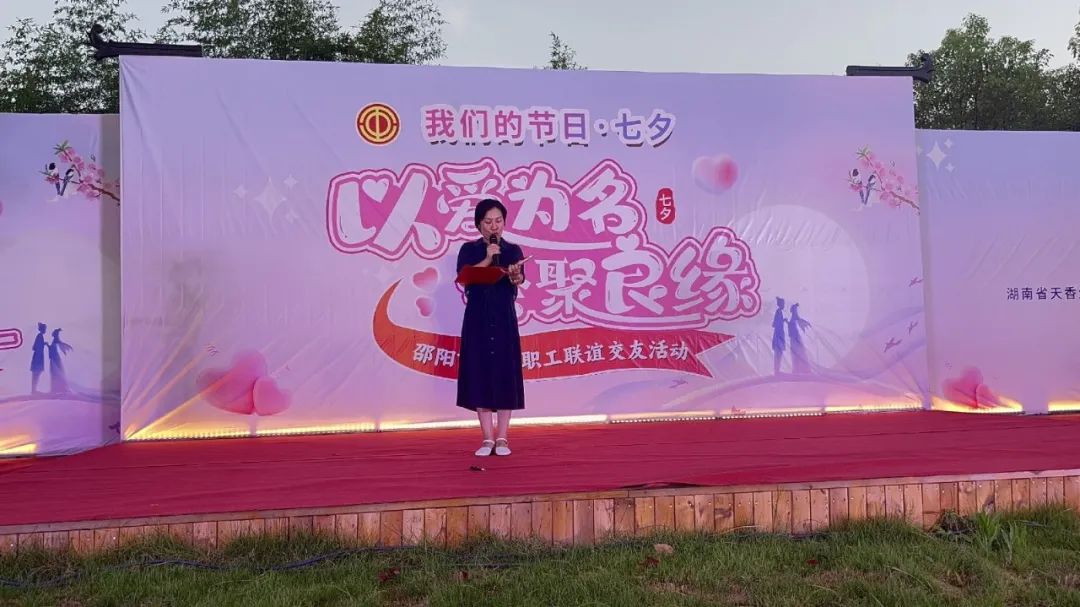 是心動(dòng)??！邵陽(yáng)市青年職工聯(lián)誼交友活動(dòng)圓滿落幕