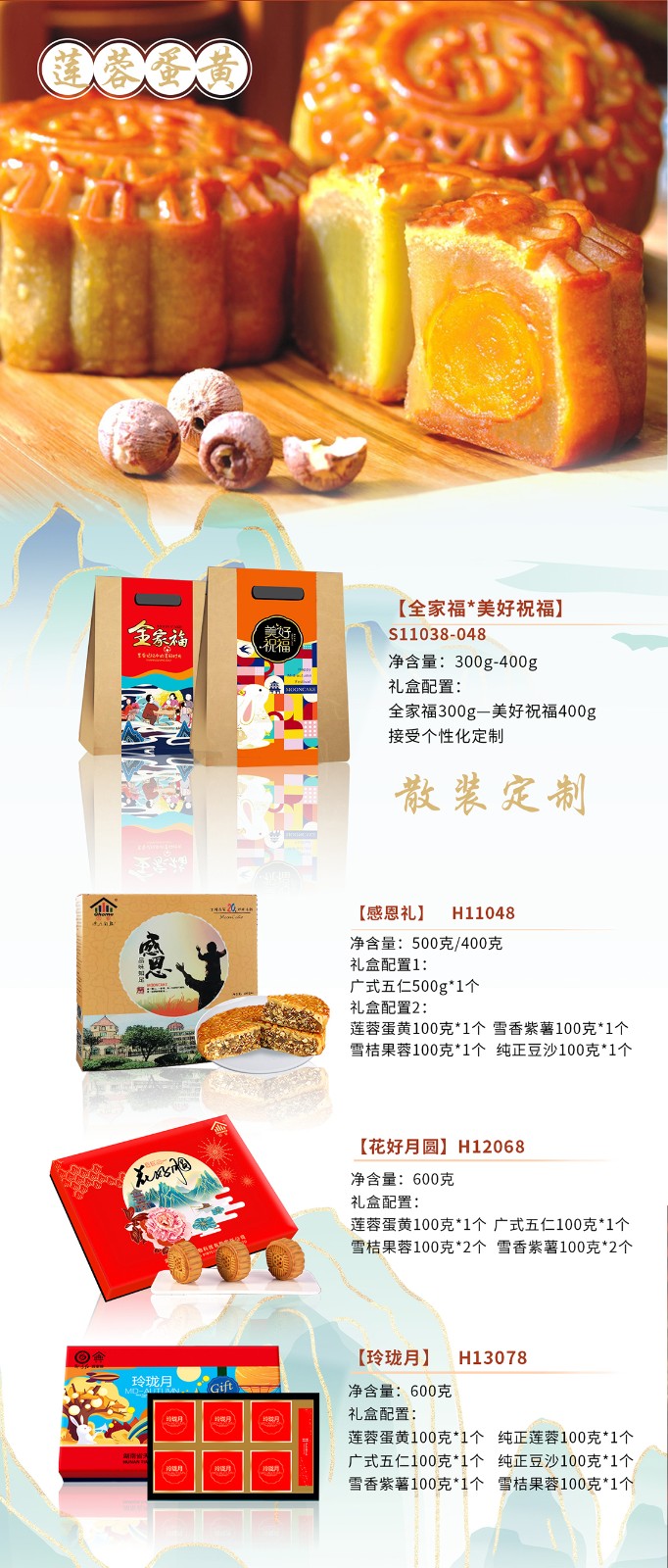 湖南名餅，回家中秋月餅禮盒全面上線 | 優(yōu)質(zhì)原料，傳統(tǒng)工藝，精品制作，中秋佳禮，就選“回家”！