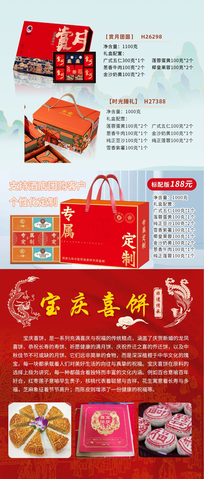 湖南名餅，回家中秋月餅禮盒全面上線 | 優(yōu)質(zhì)原料，傳統(tǒng)工藝，精品制作，中秋佳禮，就選“回家”！