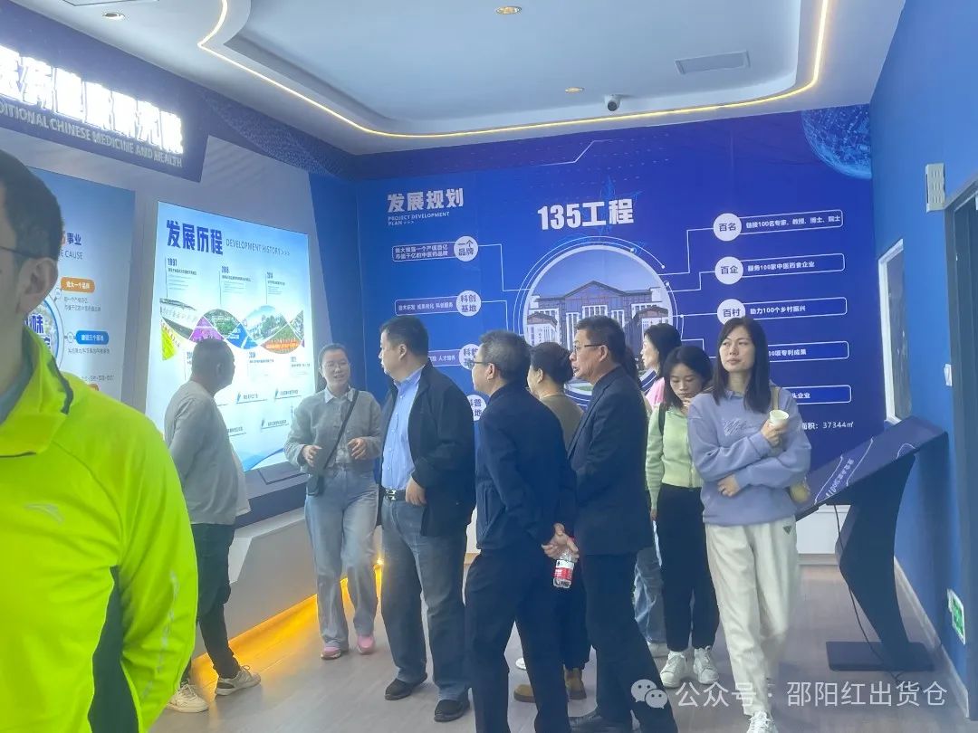 邵陽市審計局職工團(tuán)建活動在天香生物大健康產(chǎn)業(yè)園成功舉辦