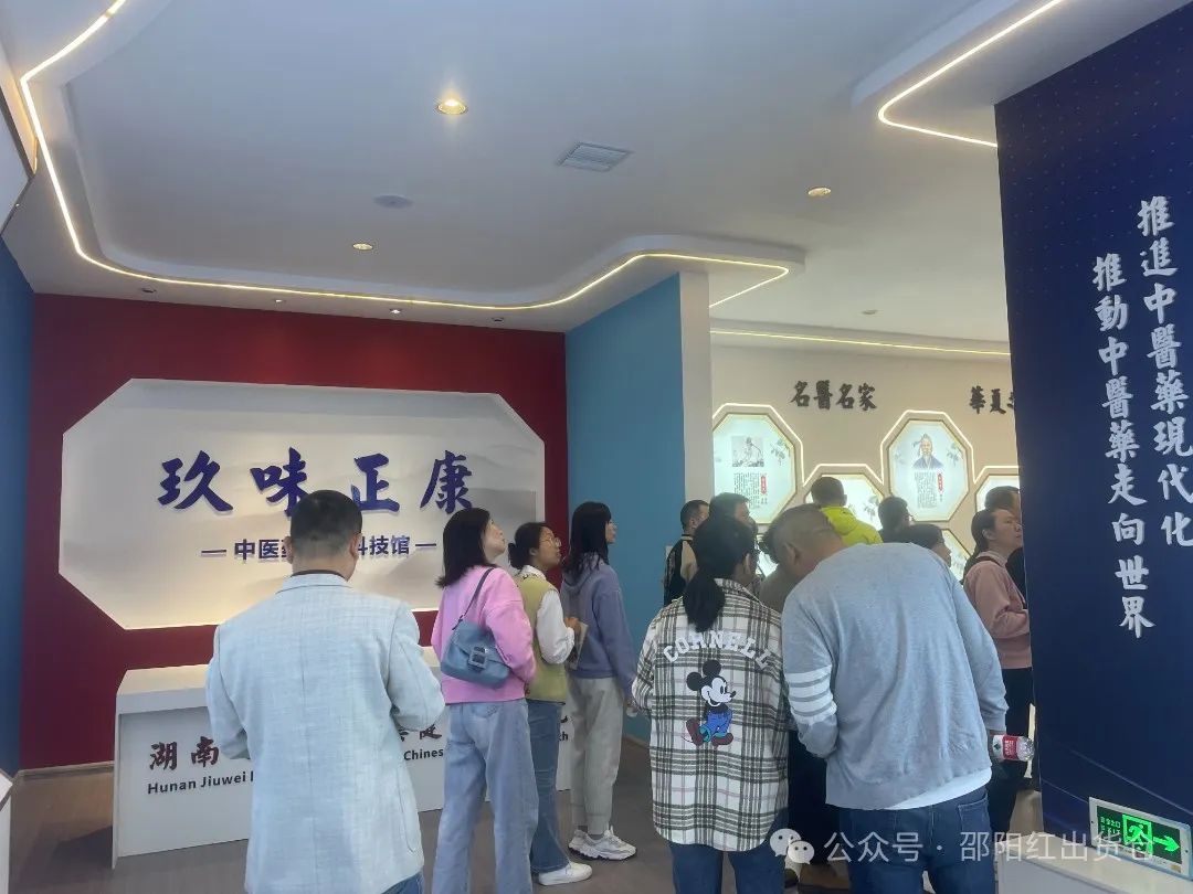 邵陽市審計局職工團(tuán)建活動在天香生物大健康產(chǎn)業(yè)園成功舉辦