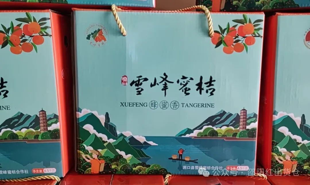 “蜜桔香氣飄萬里，一品甘甜雪峰桔”
